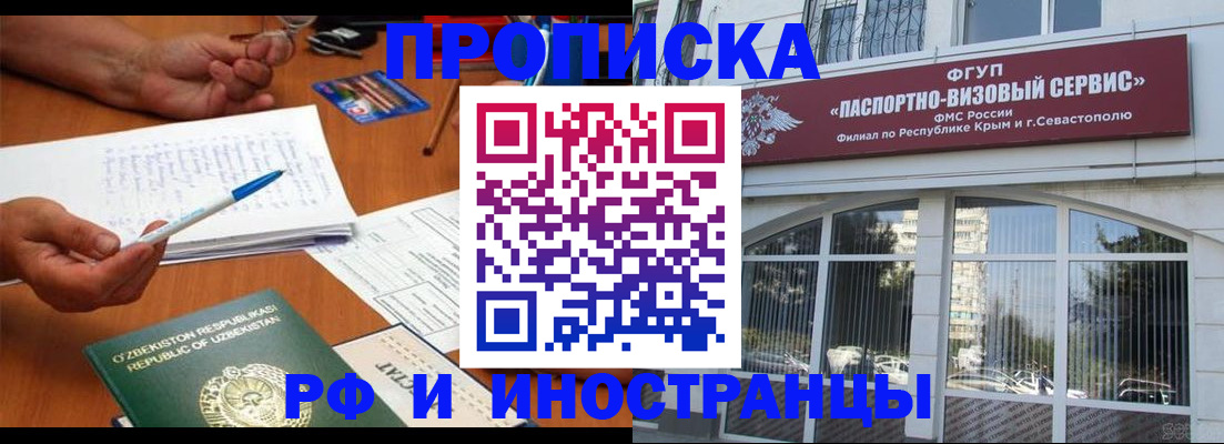 прописка от собственника в Саянске